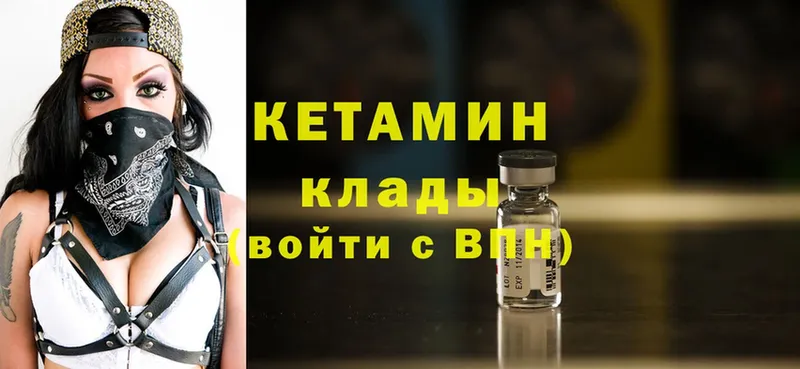 Кетамин ketamine  МЕГА ONION  Миньяр 